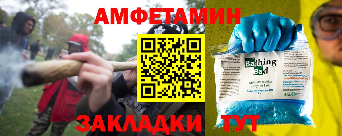 АМФЕТАМИН Premium Оренбург