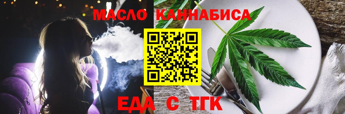 Оренбург  Cannafood марихуана  Вход с VPN 