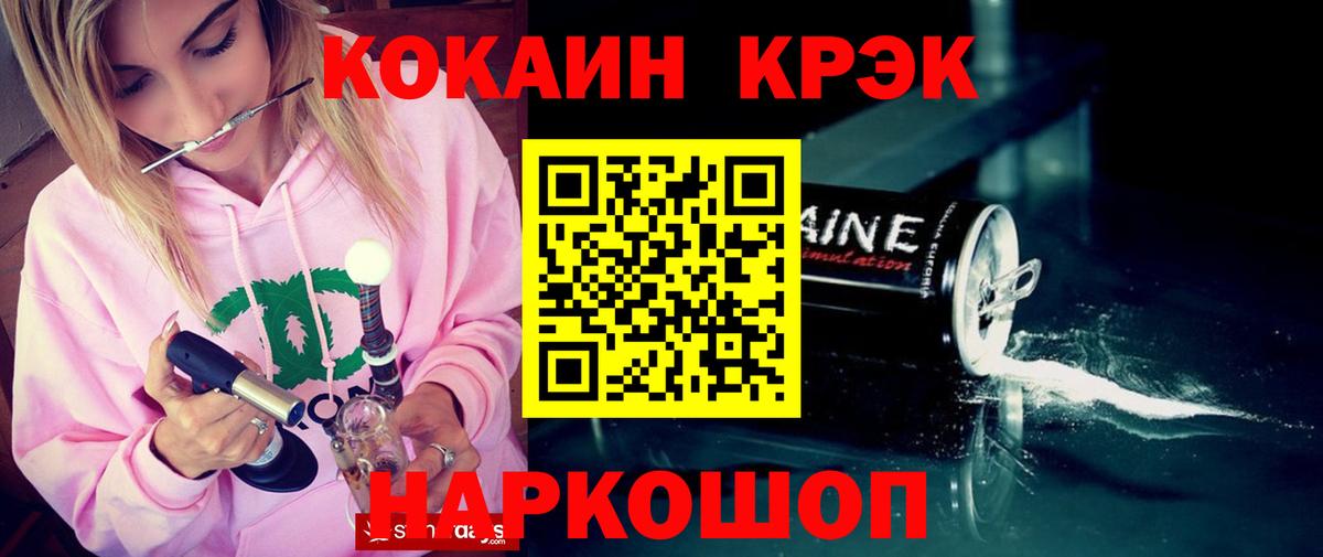 Кокаин  Кокаин Fish Scale  Вход с VPN  Кокаин FishScale  Оренбург 