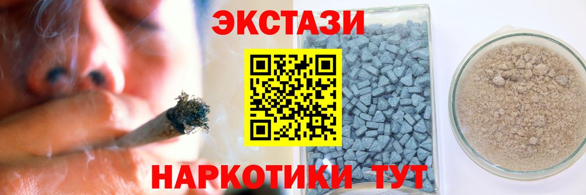 Оренбург    рабочий сайт  Ecstasy MDMA  Вход с VPN  Экстази 250 мг  наркошоп 
