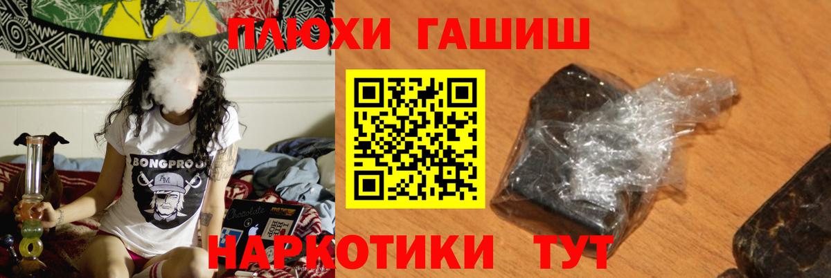 Оренбург  ГАШИШ гарик  ГАШ VHQ  ГАШ  Вход с VPN 