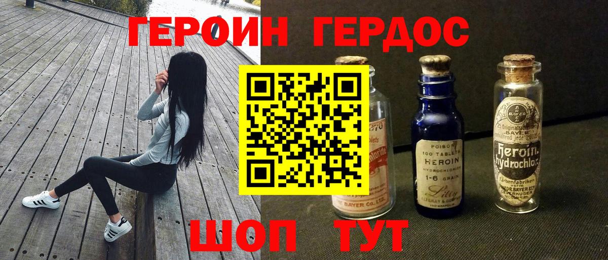 ГЕРОИН VHQ Оренбург