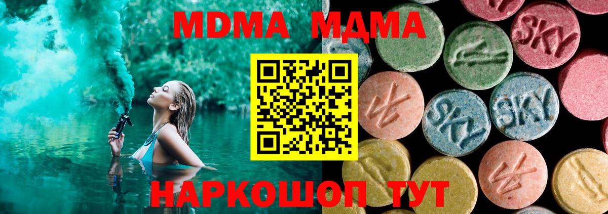 MDMA кристаллы  Вход с VPN  Оренбург 