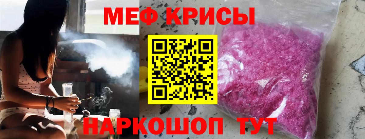 Меф  МЯУ-МЯУ 4 MMC  Вход с VPN  MEGA ONION  Оренбург  МЕФ VHQ 