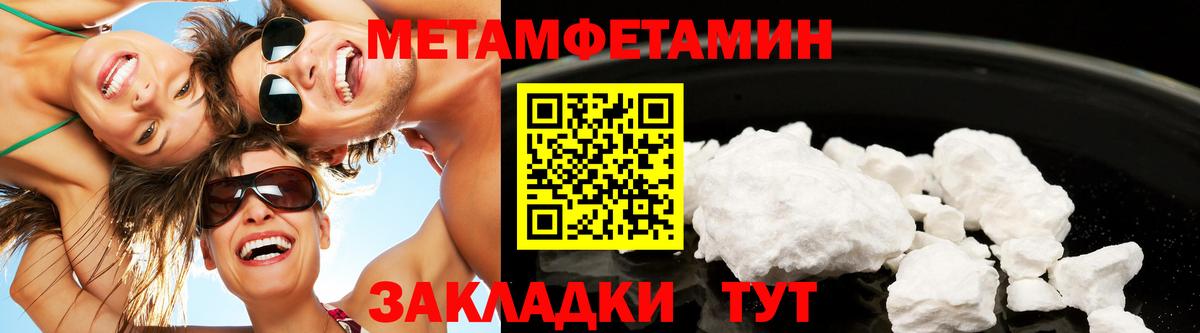 Первитин  МЕТАМФЕТАМИН винт  Вход с VPN  Оренбург 