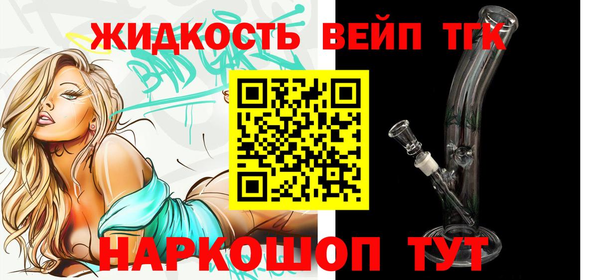 ТГК вейп  Вход с VPN  Оренбург 