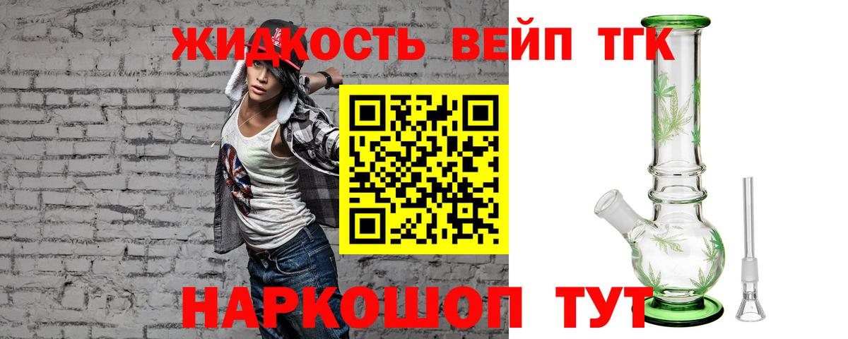 Дистиллят ТГК THC oil Оренбург