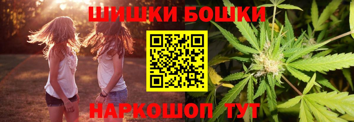 Марихуана Bruce Banner Оренбург