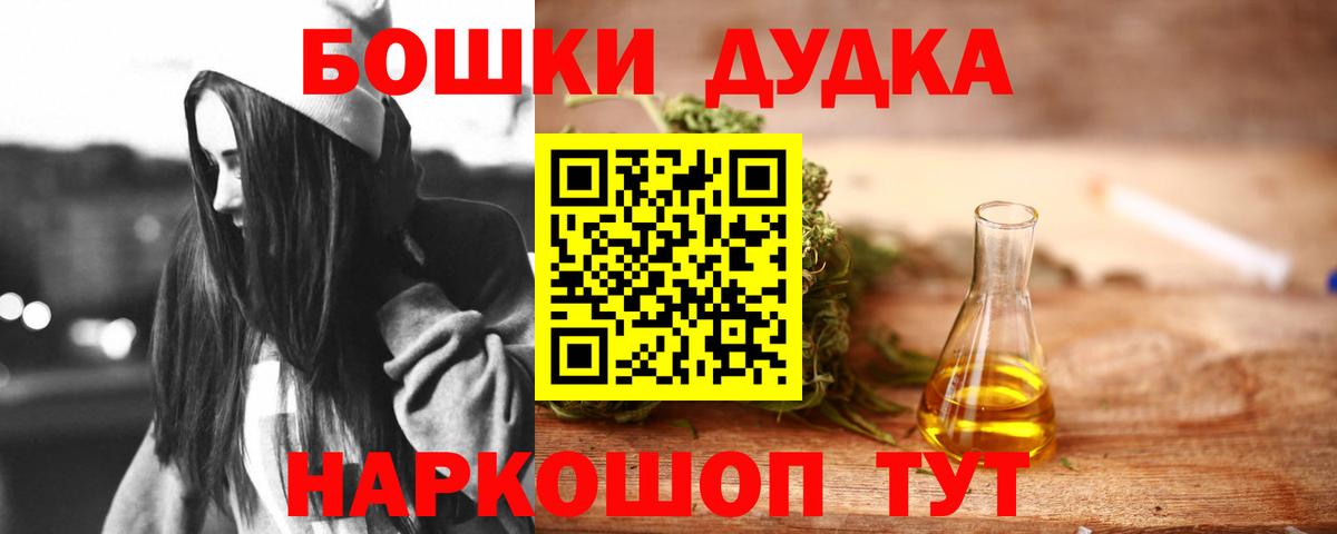 Бошки Шишки VHQ  Вход с VPN  Каннабис сатива  Оренбург  Бошки марихуана семена 